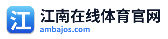江南在线体育官网